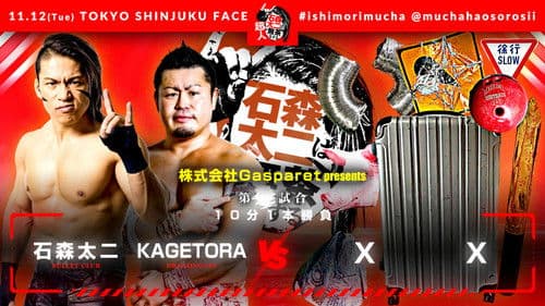 NJPW Superhuman Taiji Ishimori Gets Ridiculous Bild 2