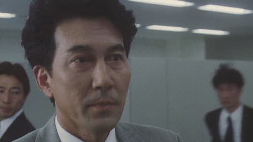 金融腐蝕列島〔呪縛〕 Bild 5