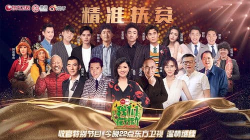 我们在行动 Bild 1