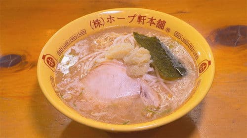 郷愁の街角ラーメン Bild 2