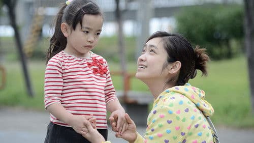 きみはいい子 Bild 5