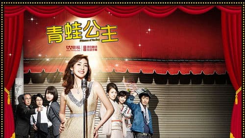 カエルの王女さま Bild 2