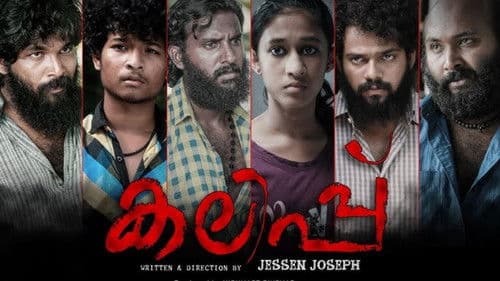 കലിപ്പ് Bild 2