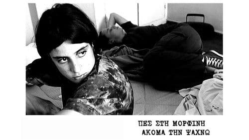 Πες Στη Μορφίνη Ακόμα Την Ψάχνω Bild 2