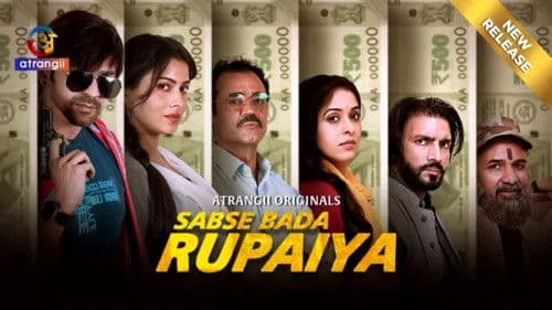 Sabse Bada Rupaiya Bild 1