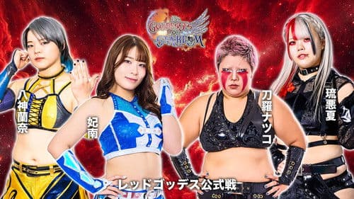 第15回 ゴッデス・オブ・スターダム ～タッグリーグ開幕戦～ in KORAKUEN Bild 1