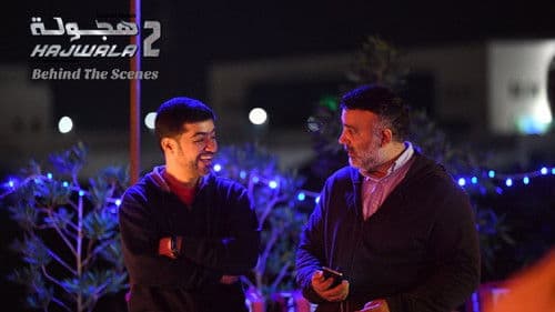 هجولة 2: المهمة الغامضة Bild 1