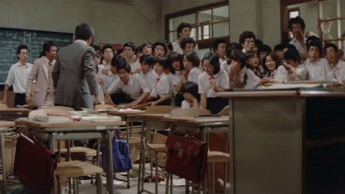 高校大パニック Bild 4