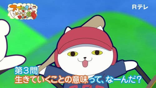 少女☆寸劇(コント) オールスタァライト Bild 3