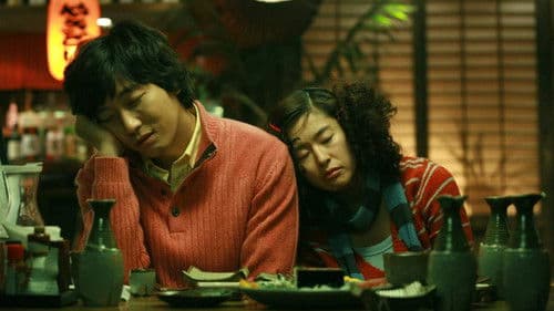 당신이 잠든 사이에 Bild 1