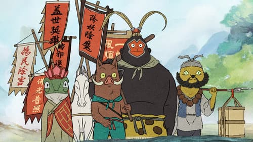 浪浪山小妖怪 Bild 5