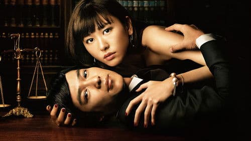 リーガル・ハイ Bild 1