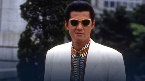 難波金融伝 ミナミの帝王8 詐欺師潰し Bild 2