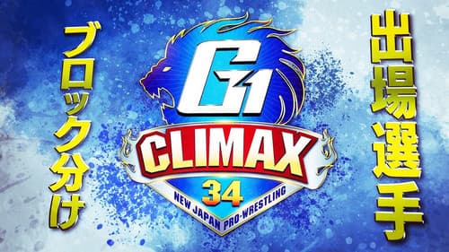 NJPW G1 Climax 34: Day 12 Bild 3