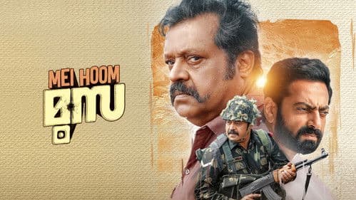 മേ ഹൂം മൂസ Bild 2