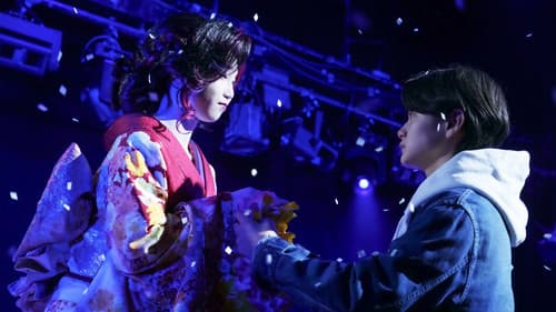 瞼の転校生 Bild 1