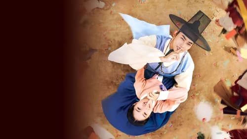 어사와 조이 Bild 1