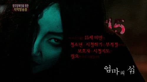 엄마의 섬 Bild 1