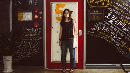 너와 극장에서 Bild 1