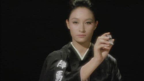 三匹の女賭博師 Bild 1