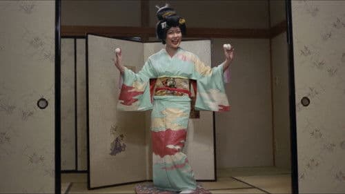 温泉芸者　湯舟で一発 Bild 1