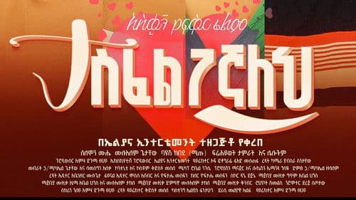 Tasfelegegnaleh Bild 1