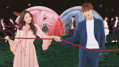 我的奇妙男友2之恋恋不忘 Bild 1