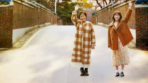 눈이 부시게 Bild 1