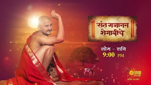 Sant Gajanan Shegaviche Bild 2