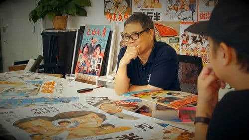 海報師：阮大勇的插畫藝術 Bild 2