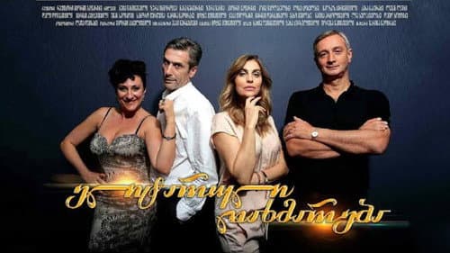 ელიტარული დახმარება Bild 1