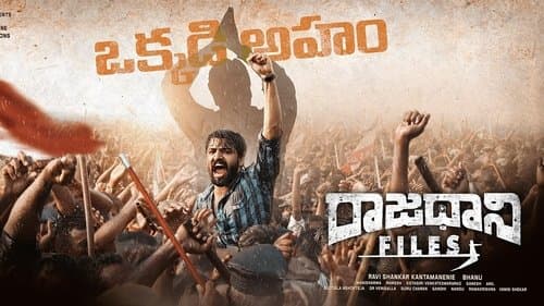 రాజధాని Files Bild 1