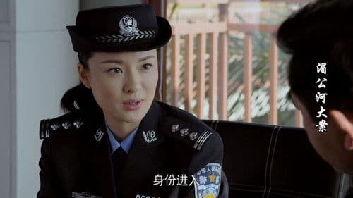 湄公河大案 Bild 2