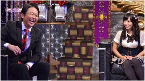 有吉反省会 Bild 1