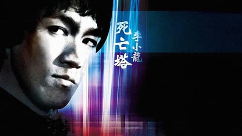 Der letzte Kampf der Todeskralle Bild 3