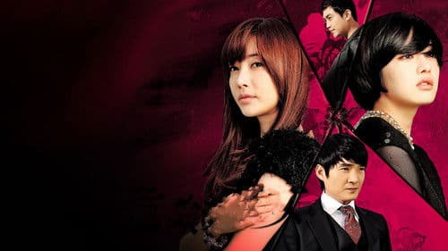 위험한 여자 Bild 1