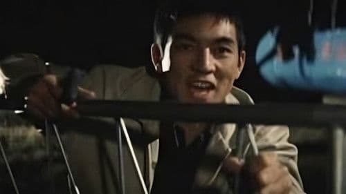 顔役暁に死す Bild 1