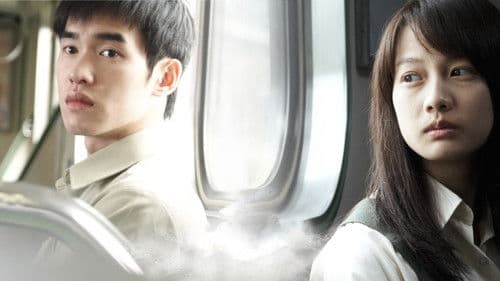 那年，雨不停國 Bild 1