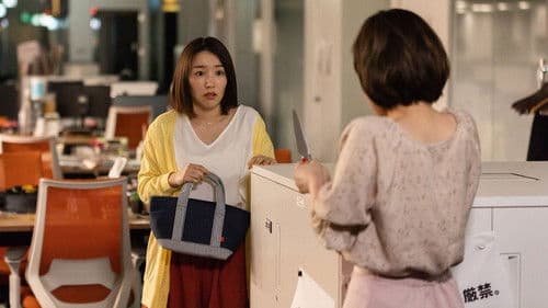 アカリとクズ Bild 1