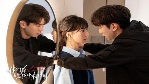 我们在黑夜中相拥 Bild 8