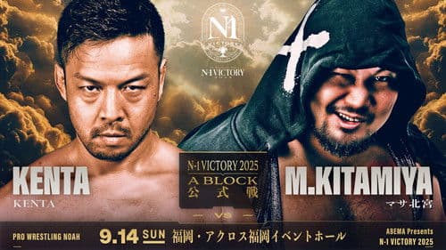 NOAH N-1 Victory 2025 - Day 4 Bild 1