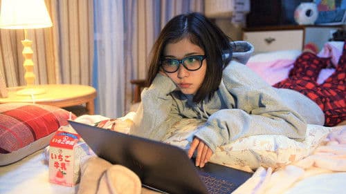 勝手にふるえてろ Bild 1