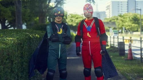 魔法少年☆ワイルドバージン Bild 1