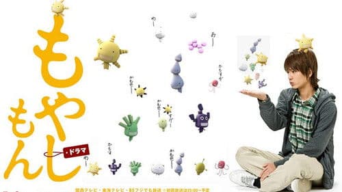 もやしもん Bild 1