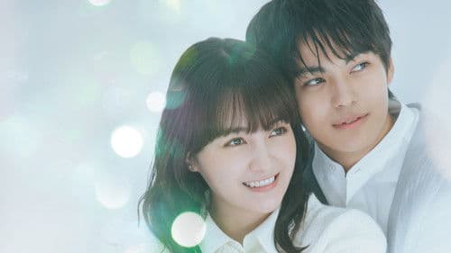 すべての恋が終わるとしても Bild 1