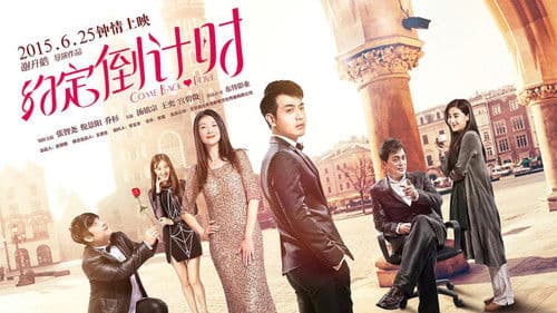 约定倒计时 Bild 1