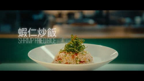 Shrimp Fried Rice Bild 2