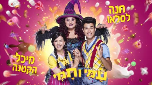 Ami and Tami The Musical Bild 2