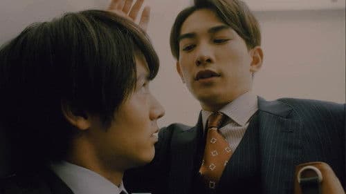 チェリまほ THE MOVIE 〜30歳まで童貞だと魔法使いになれるらしい〜 Bild 5