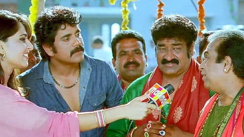 ఢమరుకం Bild 1